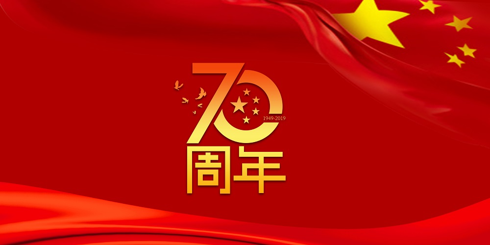 为祖国庆生  为304cam永利加油