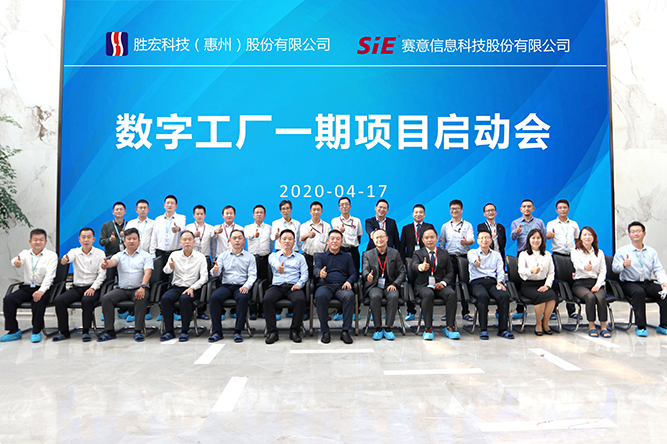 着眼未来，优化效能。304.cam永利科技数字工厂一期项目正式启动