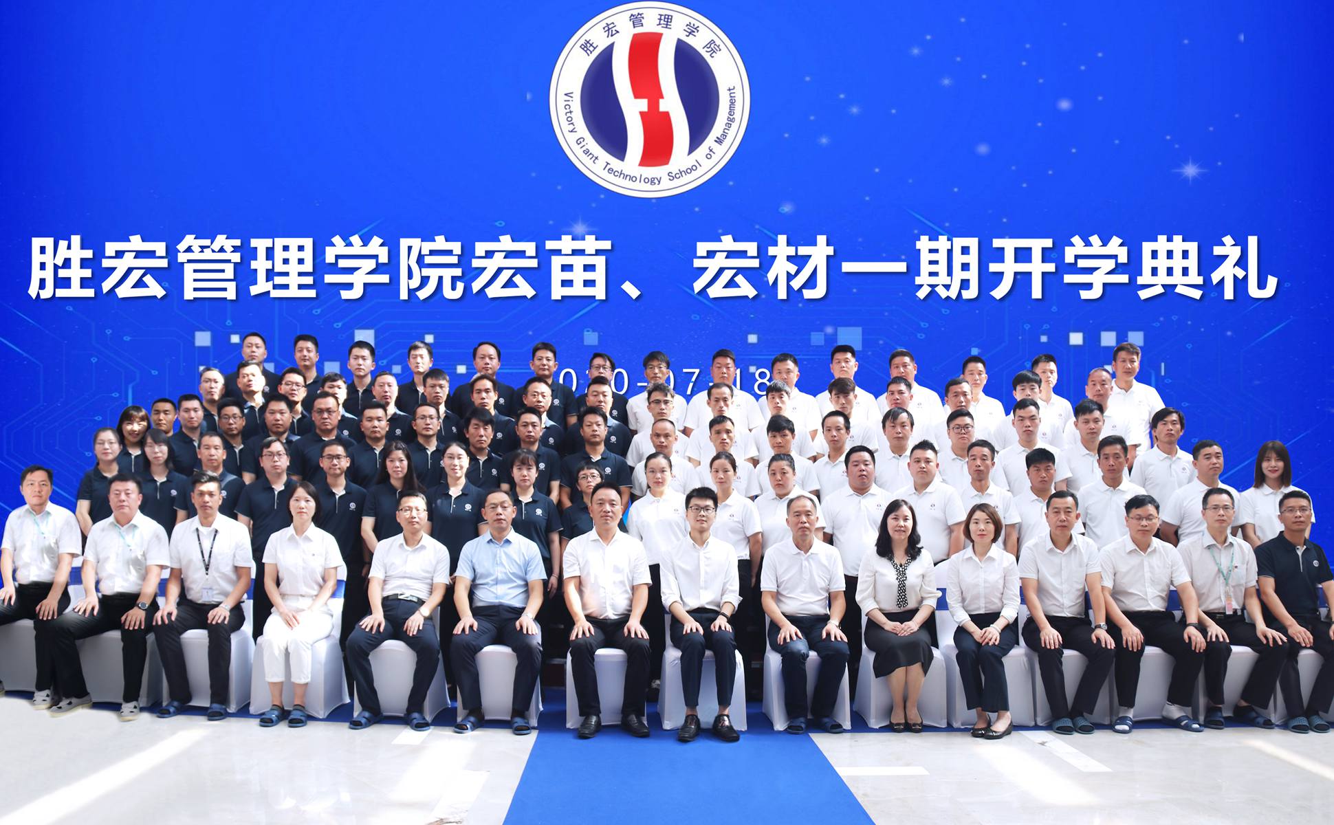 宏心不移 强基育苗  宏图远志 百炼成材 ——304cam永利管理学院宏苗、宏材一期开学典礼顺利举行