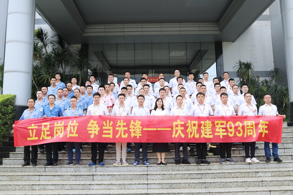 立足岗位 争当先进——304.cam永利科技开展纪念建军93周年活动