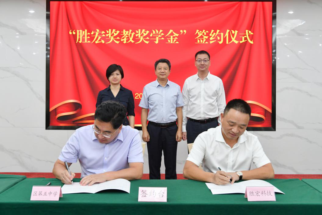 304.cam永利科技在惠阳五中设立“304cam永利奖教奖学金”