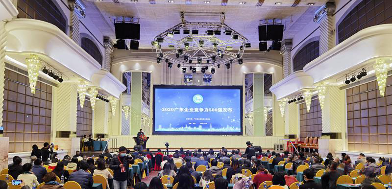 304.cam永利科技入选2020广东企业竞争力500强