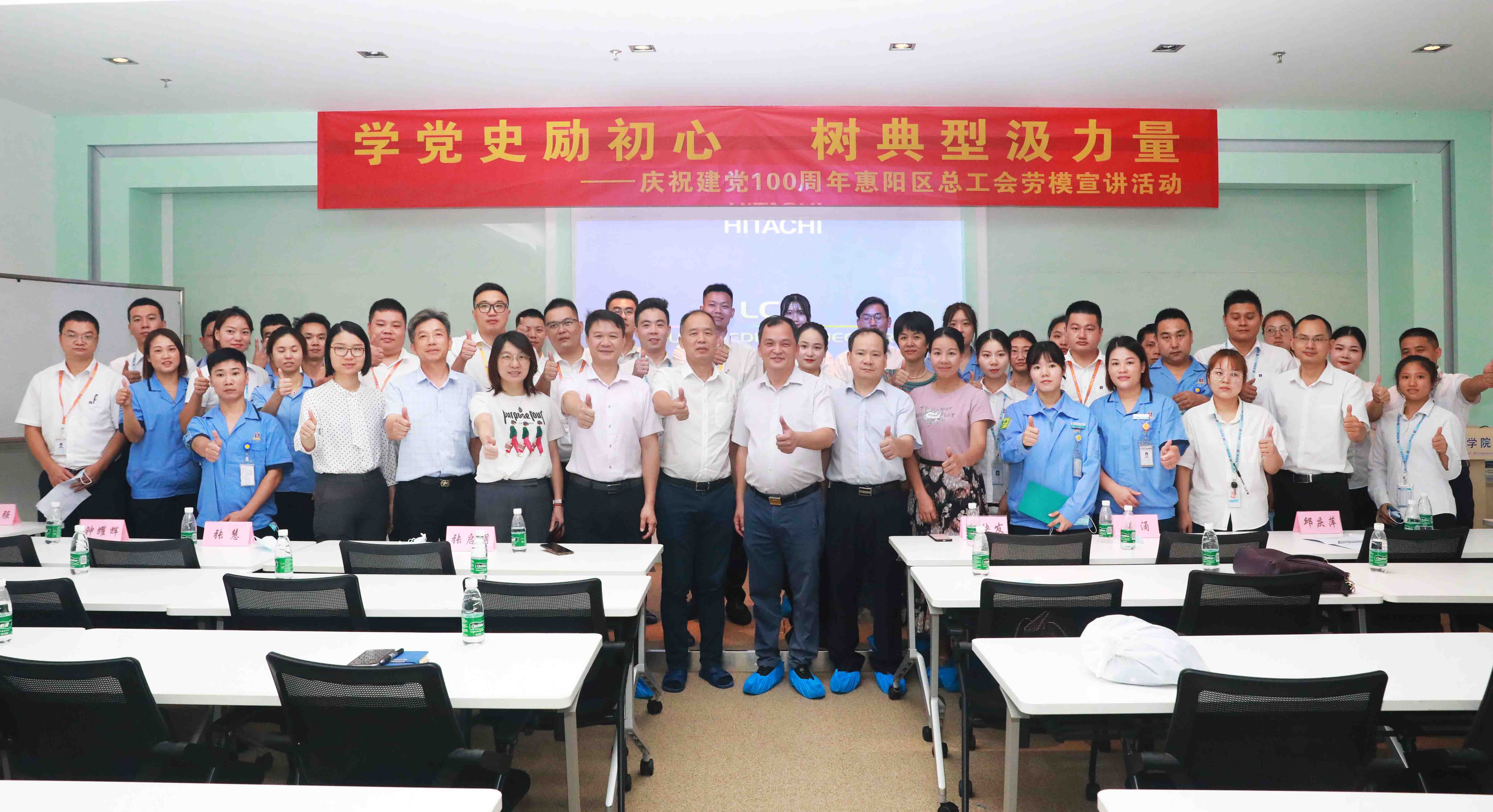 惠阳区总工会劳模宣讲会走进304.cam永利科技