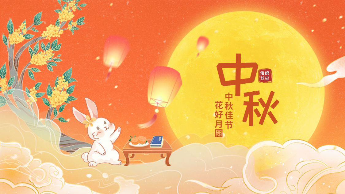 欢聚304cam永利享月饼 乐享中秋庆团圆