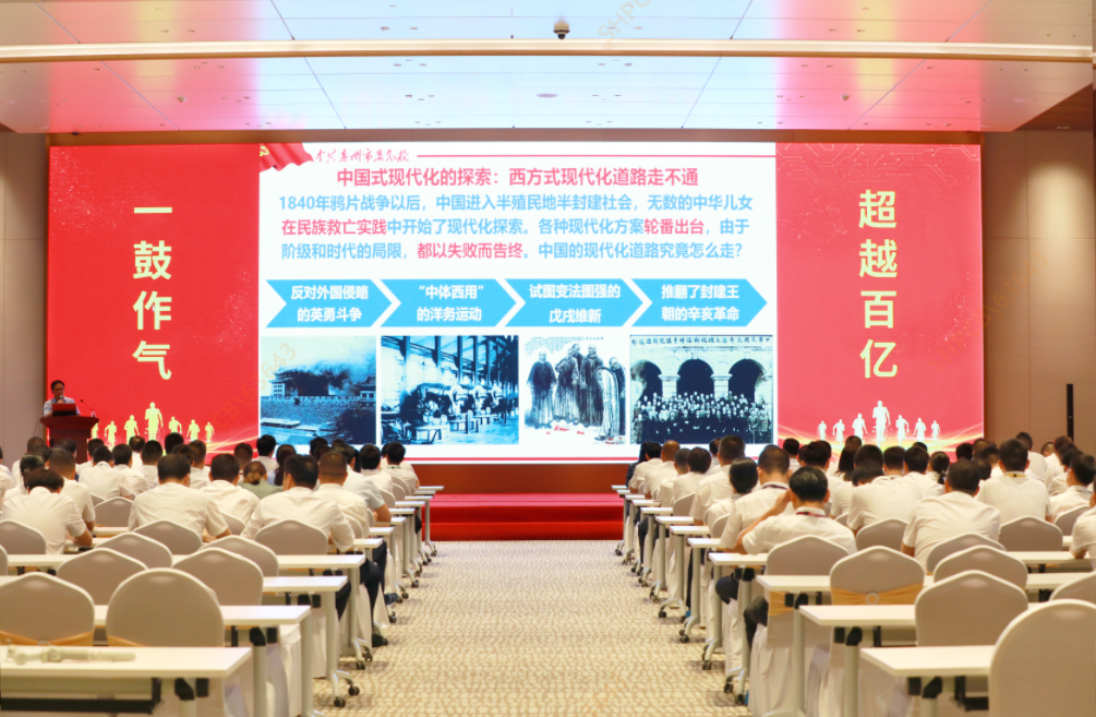 304cam永利大讲堂—《以中国式现代化全面推进中华民族伟大复兴》专题党课培训圆满结束