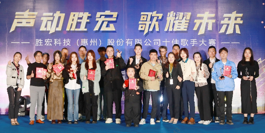 “声动304cam永利 歌耀未来”十佳歌手决赛圆满结束