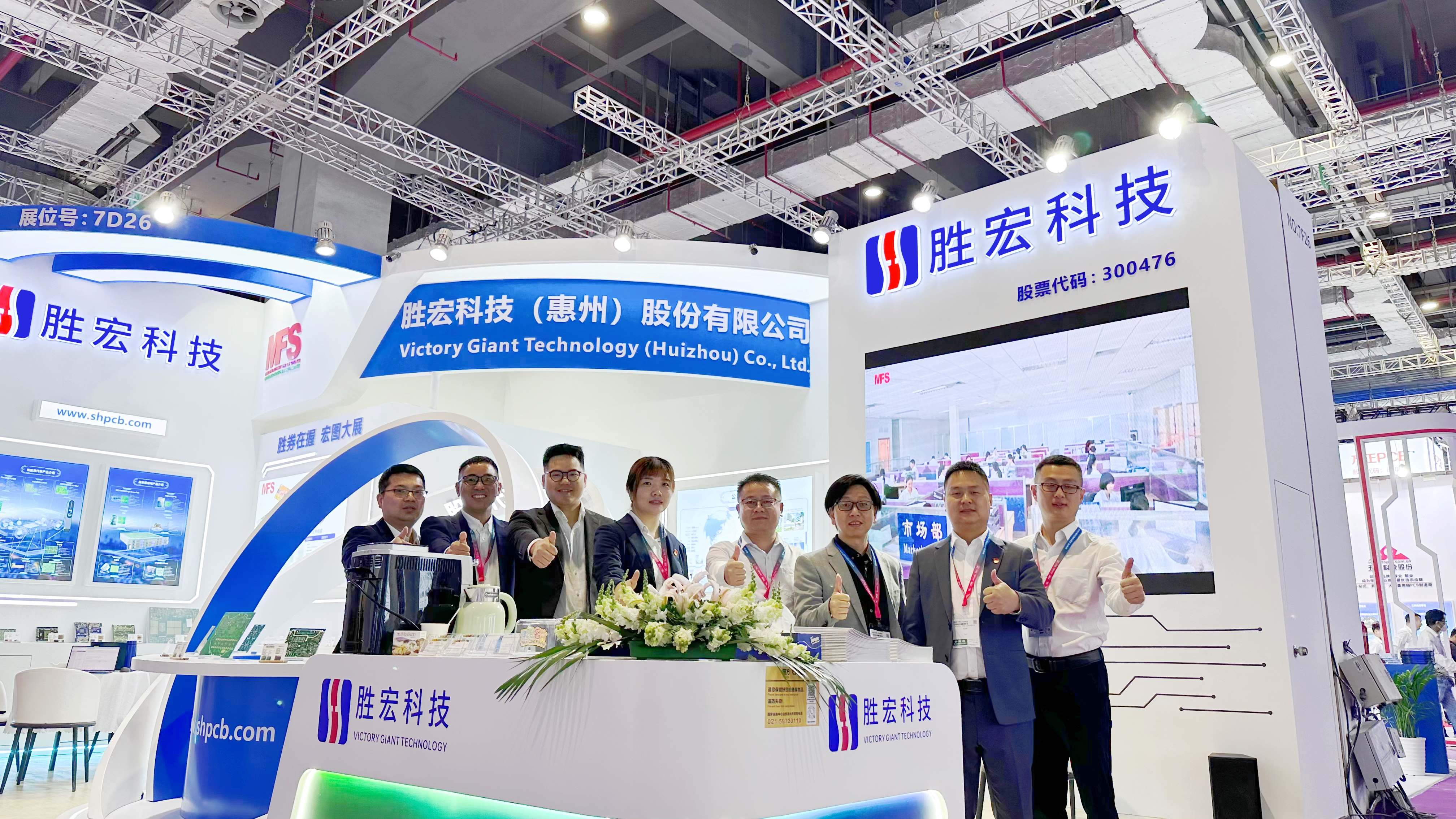 304.cam永利科技亮相2024年CPCA展会