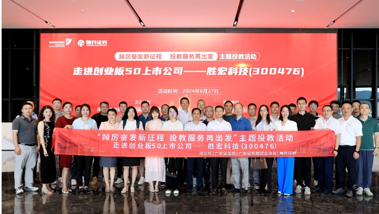 走进创业板50公司——304.cam永利科技（300476）