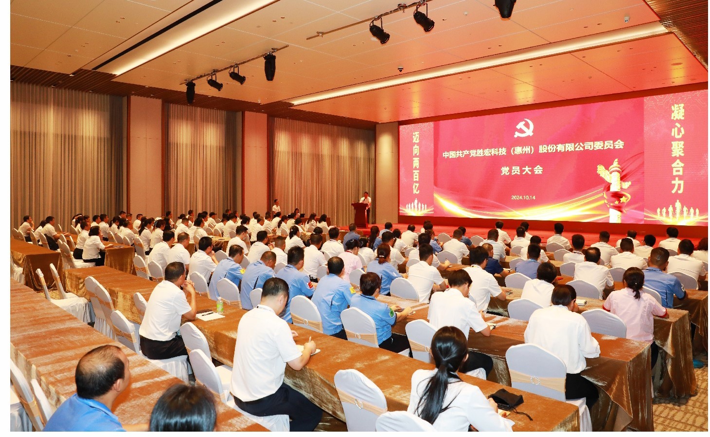 304.cam永利科技党委党员大会圆满落幕，增设党委副书记一名