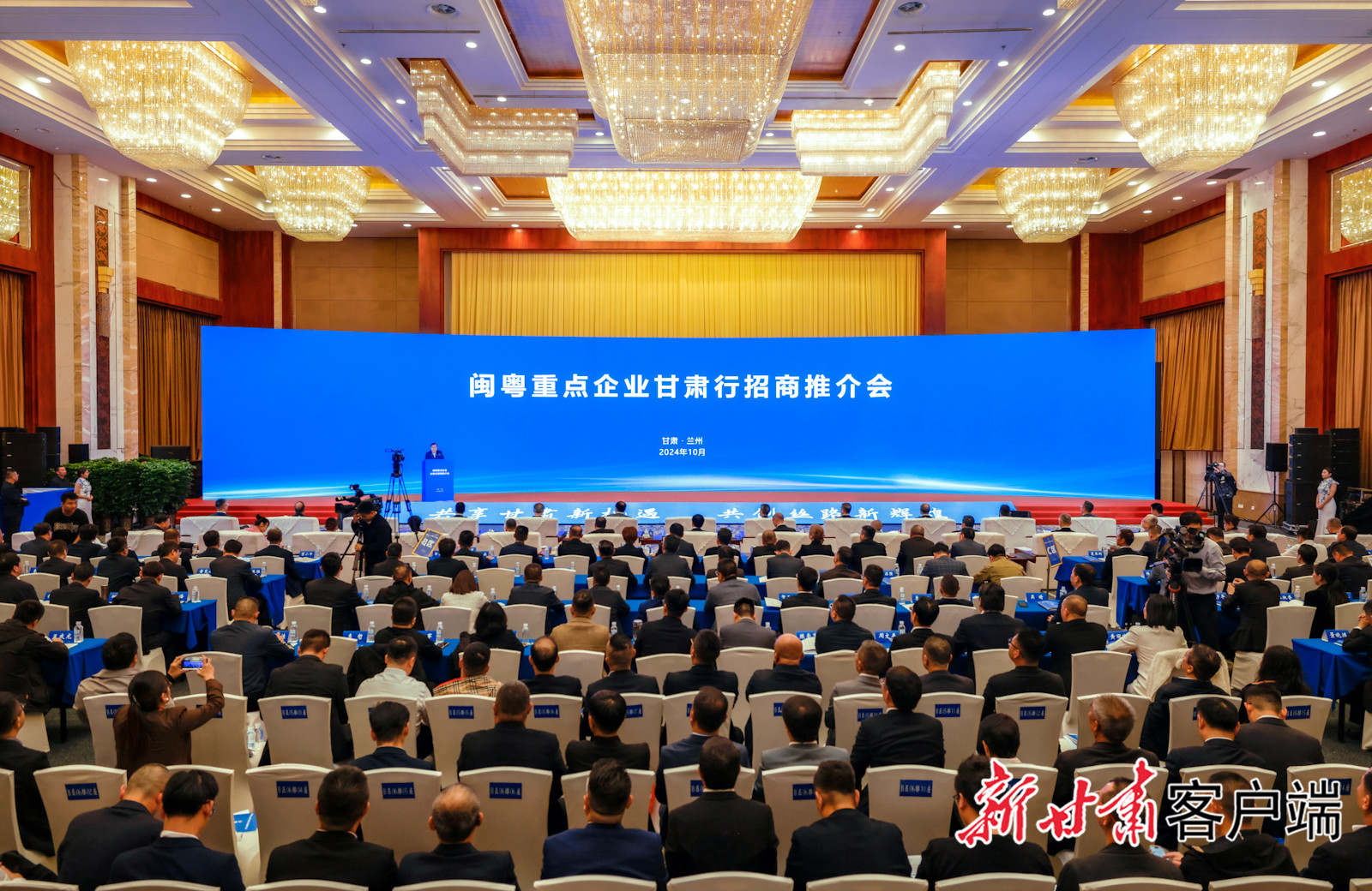 304.cam永利科技董事长陈涛受邀参加闽粤重点企业甘肃行招商推介会