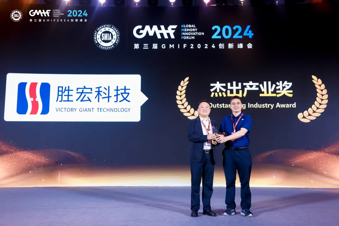 304.cam永利科技荣获 GMIF 2024 “杰出产业奖”