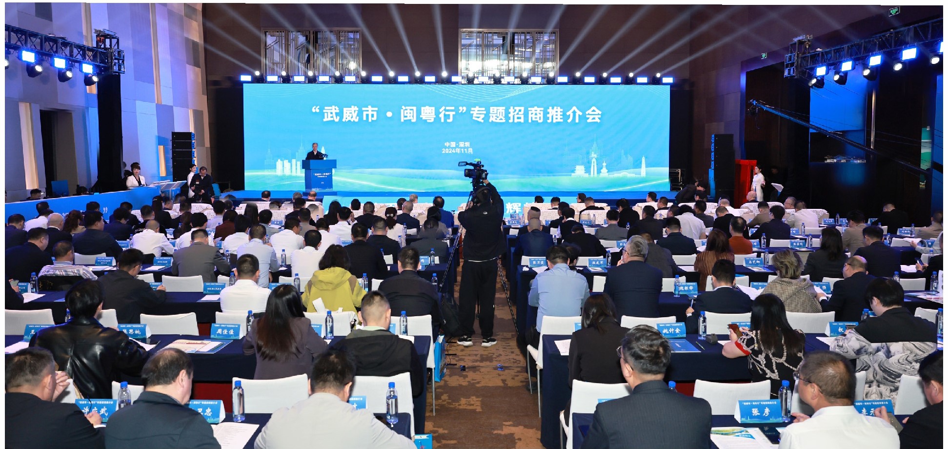 304.cam永利科技董事长陈涛受邀参加“武威市·闽粤行”专题招商推介会